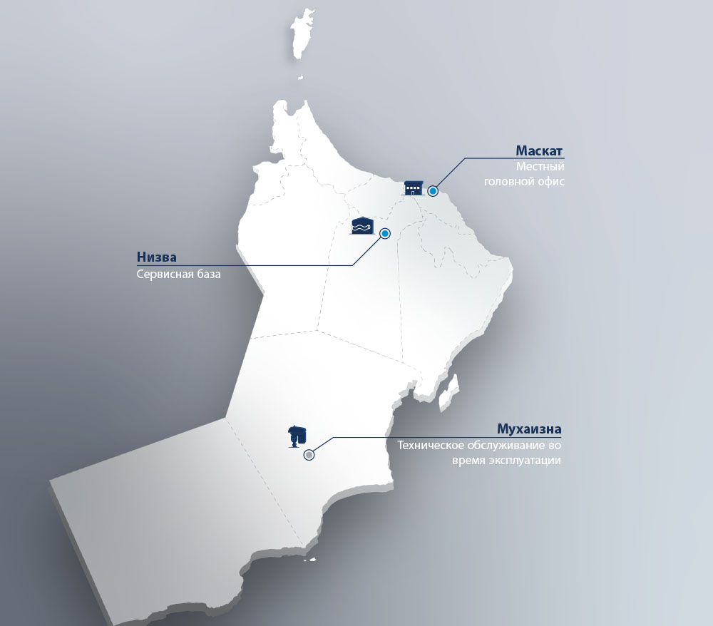 Район деятельности компании PCM в Омане